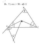 33。 T ) ∠ alpha =90-∠ beta /2