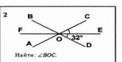 2
айτи: ∠ BOC.