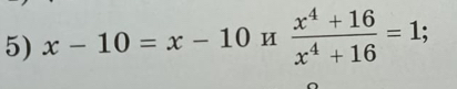 x-10=x-10 u  (x^4+16)/x^4+16 =1;