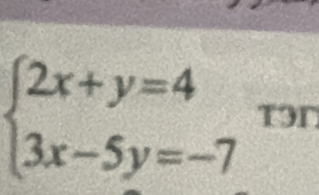 beginarrayl 2x+y=4 3x-5y=-7endarray.