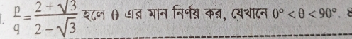  p/q = (2+sqrt(3))/2-sqrt(3)  श८न θ ७ब्र भान निर्न् कब्, ८यशाटन 0° <90°. 8