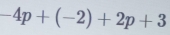 -4p+(-2)+2p+3