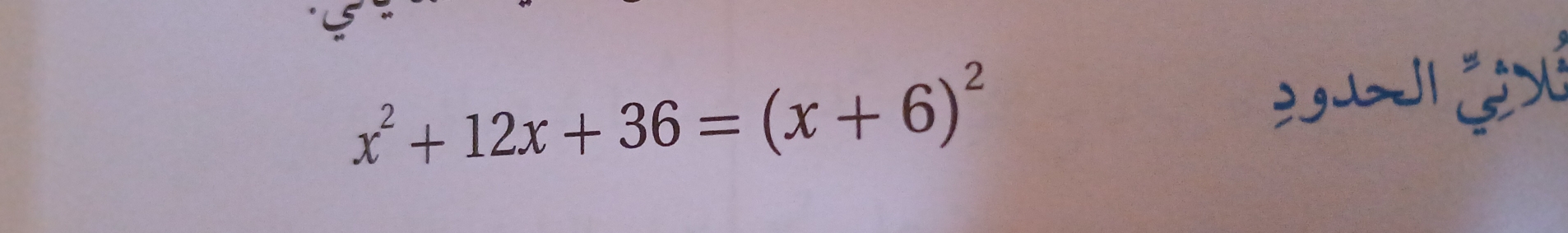 x^2+12x+36=(x+6)^2