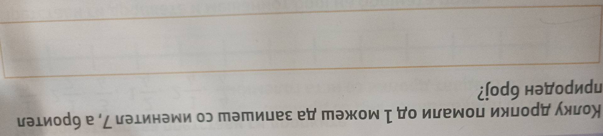 ¿ʃodɡ нə∀оdиdи 
レэιиодg е ‘диэιинаии οэ тэтииеε е тажоω τ ∀ο ииенοи ихшοδδ ήхиοη