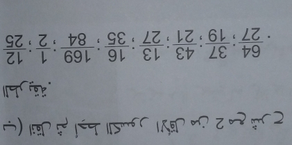 Cjmu & 2 jn Jäy1 jusil bạ| pi Jäi (w 
ü
 64/27 ;  37/19 ;  43/21 ;  13/27 ;  16/35 ;  169/84 ;  1/2 ;  12/25 