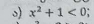 x^2+1<0</tex>