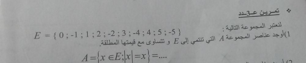 3 üU * 
: áulill ác gemall Húzil
E= 0;-1;1;2;-2;3;-4;4;5;-5
läälball lgiaió ge us glii ! gaiii gill A ác gaz all malic ip g|(1
A= x∈ E;|x|=x =...