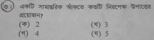 ७।) धकषि मागात्िक जक८ठ कछफि नित८शक ऊशा८सत
थ८्जन?
() 2 (थ) 3
(N) ⩾4 () 5