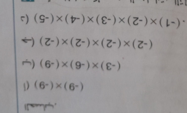 (9-)* (t-) (Z )* (L-)
(Z-)* (Z-)* (Z-)* (Z-)
¬) (6^-)* (9^-)* (£^-)
(6^-)* (6^-)