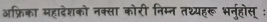 अफ्रिका महादेशको नक्सा कोरी निम्न तथ्यहरू भर्नहोस् :