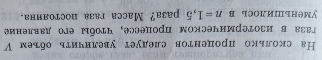 ‘вннвоLɔоц вεвл вɔɔвW ¿вεвр ς‘ I=u я q३оиипчнƏиん 
əинəкяв∀ олэ м9оLь ‘əээəпорц ионээниирəLоεи а вεвл 
д πэч9о чдинигэяδ ↓əδ∀əиэ яоцнəпори ончионэ вη