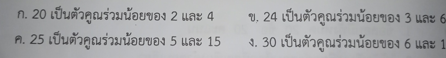 n. 20 lüuñqμйðενəv 2 μa: 4 v. 24 lǚuñq|μйδυυə 3 μa: 6
A. 25 lǜumqμйουνος 5 цa: 15 1. 30 lǚuñqɾμйðυγə 6 μa: 1