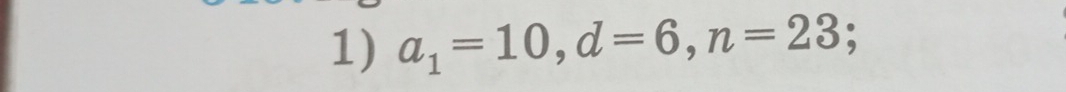 a_1=10, d=6, n=23