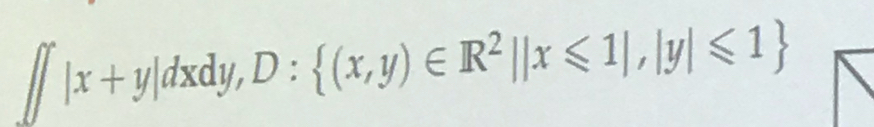 ∈t |x+y|dxdy, D: (x,y)∈ R^2||x≤slant 1|,|y|≤slant 1