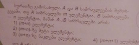 bodmes 

1) (m+n)
2) (m+n)-8
3) (m+n)-8 4) (m+n+1)