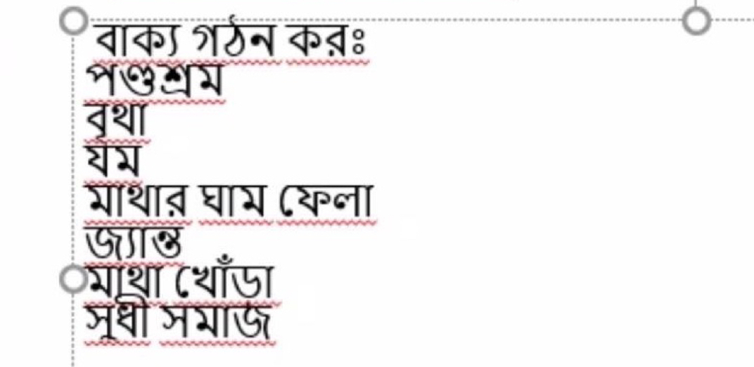 वाका शठन कऩ:
१Gयर

जाह घात् (कना
पाथा (थाजा
जथी मंगाऊ