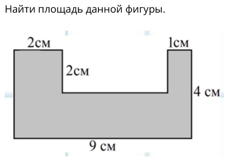 Найи πлοщадь данной φигуры.