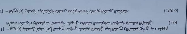 rgsão ely 3 auharwyl Eual ho Gluiy| pi Gobu| Ehie| bz | càs Juaéi (5)uy - (1
(0 1) Gluzy| Ub ânnhJ| Chgimo| Lálsco j lae ântu>I| Chladly câS| s|a3|
(0 0,75) dii Kiall guSII puão đols Jólai Gaáii d SuSuys dumờg (S) Ziã|- (2