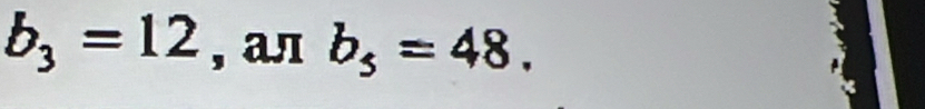 b_3=12 , ал b_5=48.