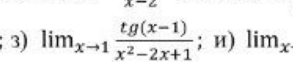 x-
3) lim_xto 1 (tg(x-1))/x^2-2x+1 ; и) lim_x