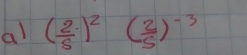 al ( 2/5 )^2( 2/5 )^-3