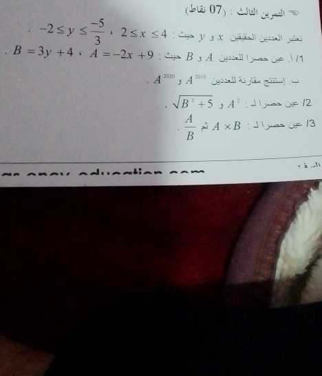 (b 07) : C g
-2≤ y≤  (-5)/3 · 2≤ x≤ 4 * us y 3 x Oa l Gpad y
B=3y+4· A=-2x+9 : C ya B s A Cal an Oge /1
A^(2020), A^(2019) C y a l gão g
sqrt(B^2+5), A^2 : J Lgnas üe 12
 A/B 2A* B : ras üje 13 
∵ à _m[