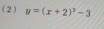 ( 2 ) y=(x+2)^2-3