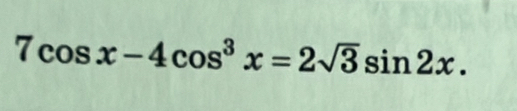 7cos x-4cos^3x=2sqrt(3)sin 2x.