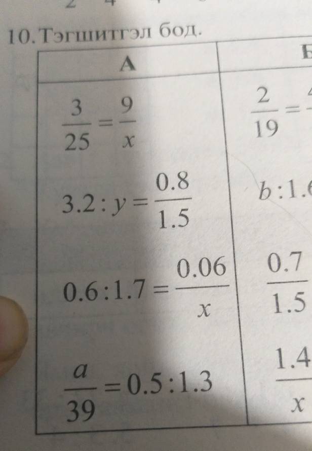 10
 (1.4)/x 