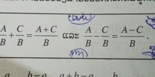  A/B + C/B = (A+C)/B  [  A/B - C/B = (A-C)/B .