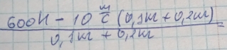 frac 600H-10^(frac m)c(0,1m+0.w)0,1m+0,2m=