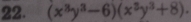 (x^3y^3-6)(x^3y^3+8).