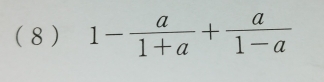 ( 8 ) 1- a/1+a + a/1-a 