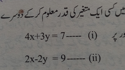 4x+3y=7----- (i)
2x-2y=9 ------ (ii)