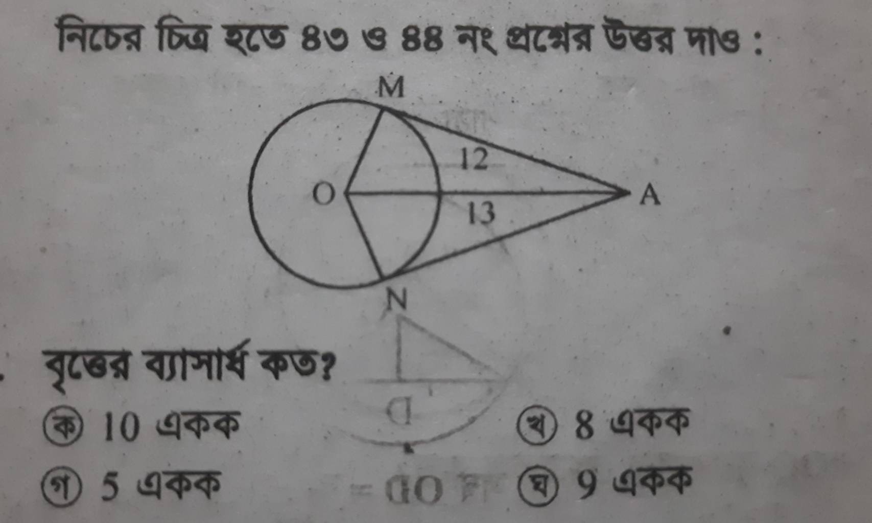 निटन फिखि श्८७ 8७ ७ 88 न९ थ८्रत्र फखत्र ना७ :
नृ८खब्र वाजार्स कछ?
क 10 कक ल 8 पकक
⑦ 5 धकक ao ल १ धकक