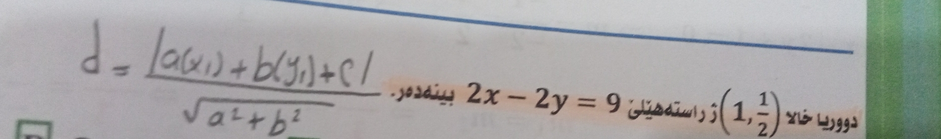 3020111 2x-2y=9 odwl, (1, 1/2 ) xi L,gga