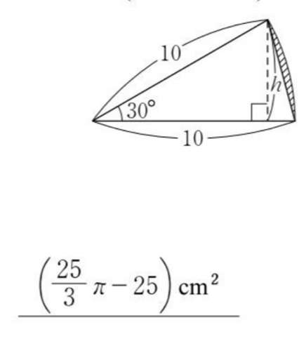 ( 25/3 π -25)cm^2