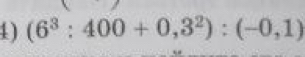 (6^3:400+0,3^2):(-0,1)