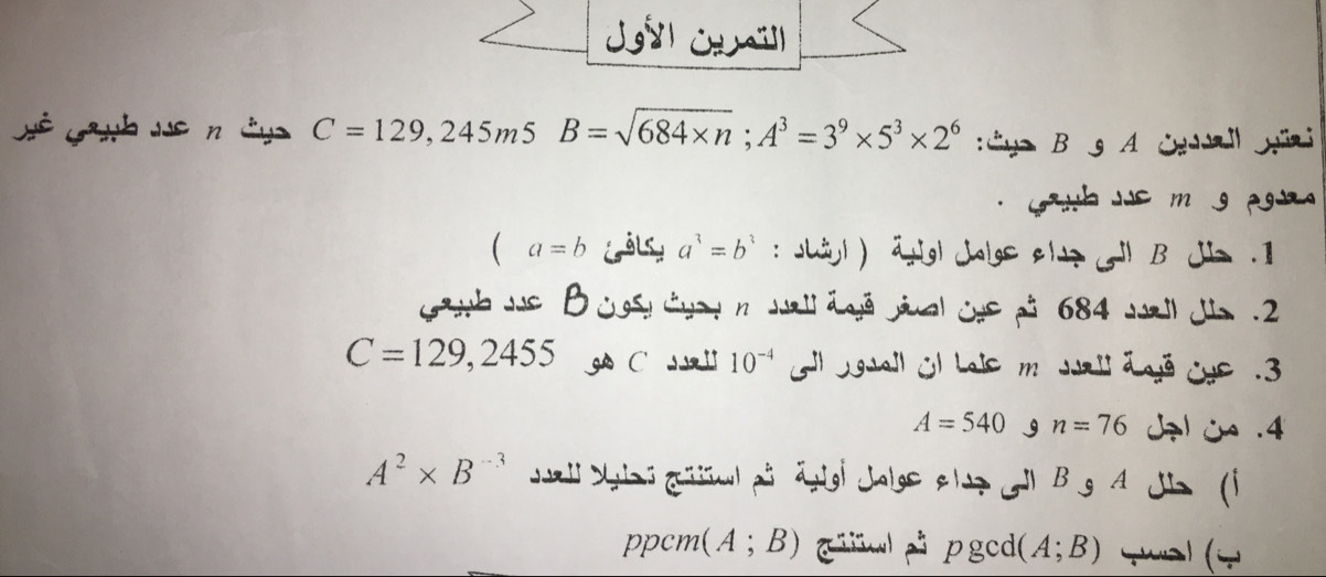 JS 
Sê Lanh sê n đụa C=129,245 m5 B=sqrt(684* n); A^3=3^9* 5^3* 2^6 :Cy= B g A Cgi yüni 
e g g
(a=b E B LSA a^3=b^3 : Jhâol ) ätgl Jolge elte Al B dI 1 
Gah Js B cosy dyad n Jall égé pial cde på 684 wall Jia .2
C=129,2455 gA C sl 10^(-4) Gl Juall Ol Lale m Jall daō cye .3
A=540 n=76 .4
A^2* B^(-3) all Xuiclpi äggi Jolgs e l lB g A Ji (1 
ppcm (A;B) gi pgcd( (A;B) _) (