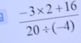  (-3* 2+16)/20/ (-4) 