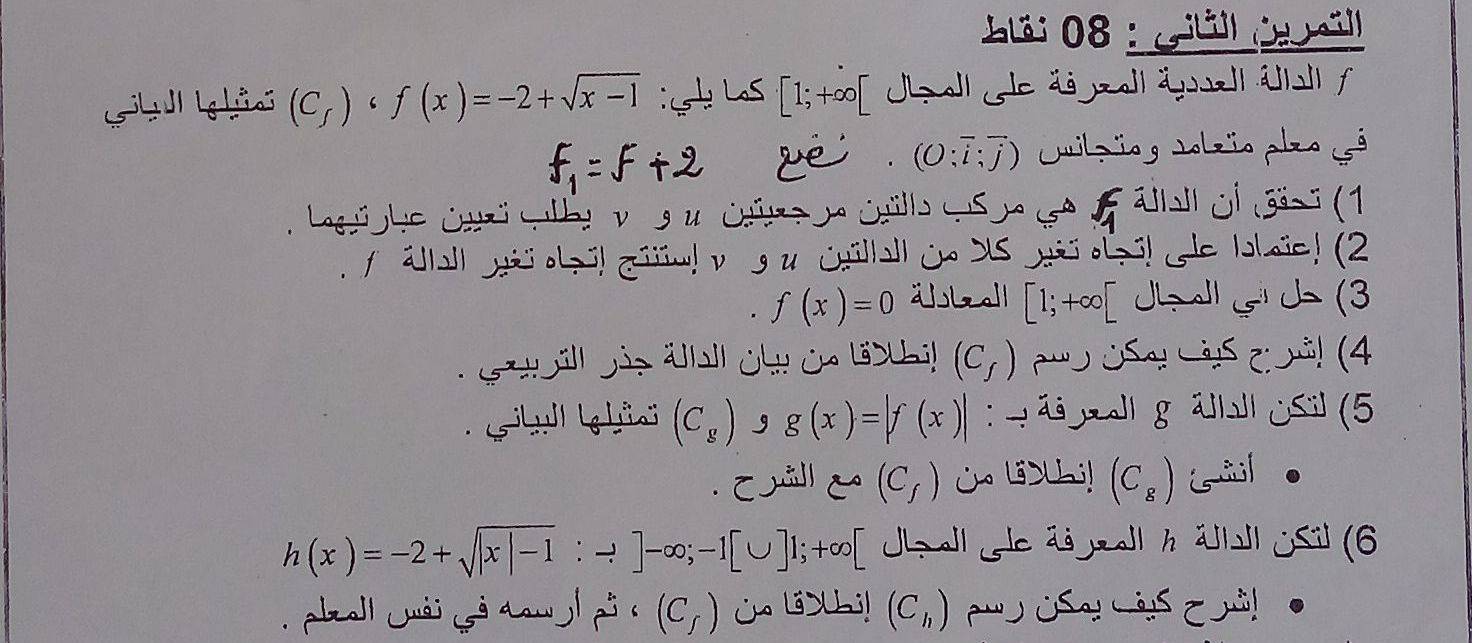 ht 8 : Gtl (o i 
h (C_f)6f(x)=-2+sqrt(x-1) :S Ls [1;+∞ [ J oll eää oll ägell álall /
f_1=F+2 pé , . (O;overline i;overline j) Cuilziog Volzio plzo sª 
Leohe On ch v s u cr wil es n s e ab ol gäs (1 
f álall Hij olpi! Gijw! vog u Cillal| in DS Hiü opi! e Iolaie! (2
[1;+∈fty □
f(x)=0 J (3 
Shbäl gis ätblt oht in Lädubil (C_f) No ÓSH SS coả! (4 
Slu lia (C_g) g g(x)=|f(x)| ä zol gr äßbOsil (5 
Cilly (C_f) j löDUi! (C_8)
h(x)=-2+sqrt(|x|-1):to ]-∈fty; -1[∪ ]1; +∞ [ J. Ill ye äi all h äll ll jSil (6 
. plzall wáj so tawl ps c (C_f) C li>Uhi! (C_h)