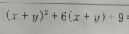 (x+y)^2+6(x+y)+9=