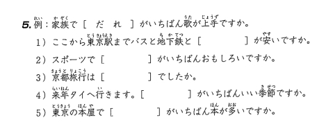 ：で 
1ここか 
2スポ 
3 
4 
5 の