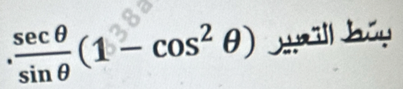 £(1 - cos² θ) Jmill húy