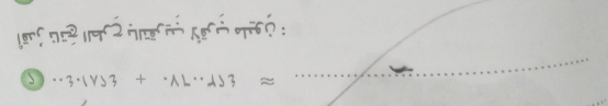 १९थ 192 मcó reó गó : 
S · 3· 1Y>3+· AL· · 133approx
_