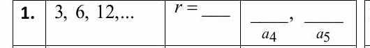 3, 6, 12,... r= _
__,
a4 a5