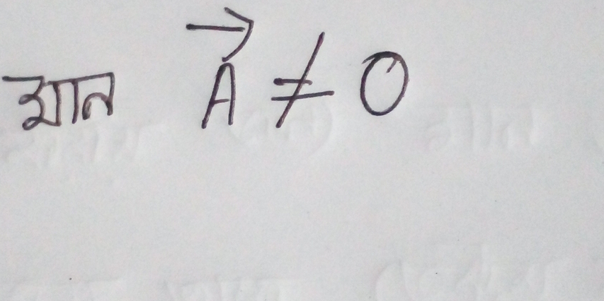 3 vector A!= 0