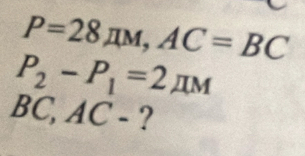 P=28mu M, AC=BC
P_2-P_1=2π M
1 BC , AC- ?