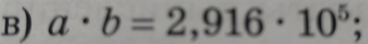 a· b=2,916· 10^5;