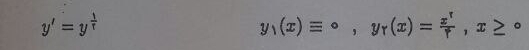 y'=y^(frac 1)tau 
y_1(x)equiv circ , y_r(x)= x^r/r , x≥°